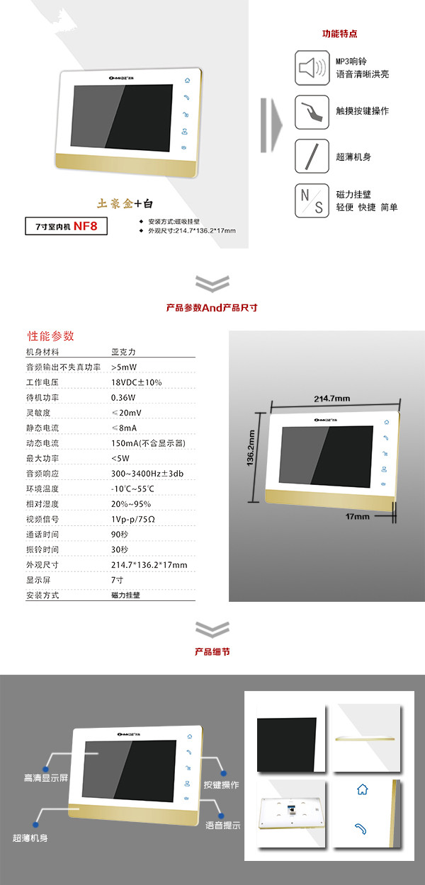 宁国市楼宇可视室内主机一号