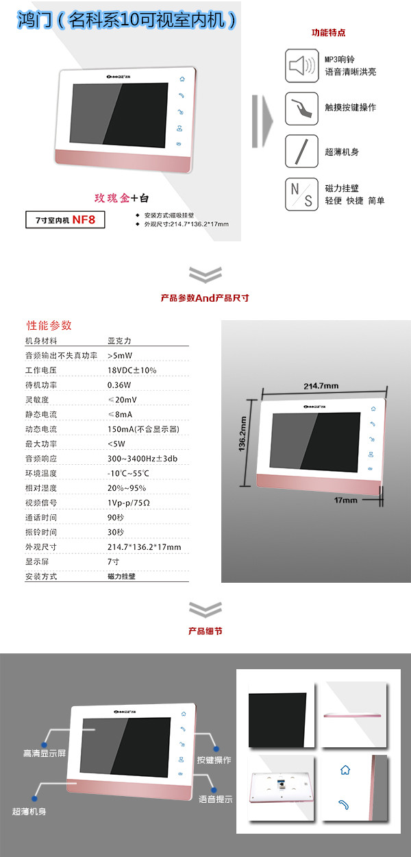 宁国市楼宇对讲室内可视单元机