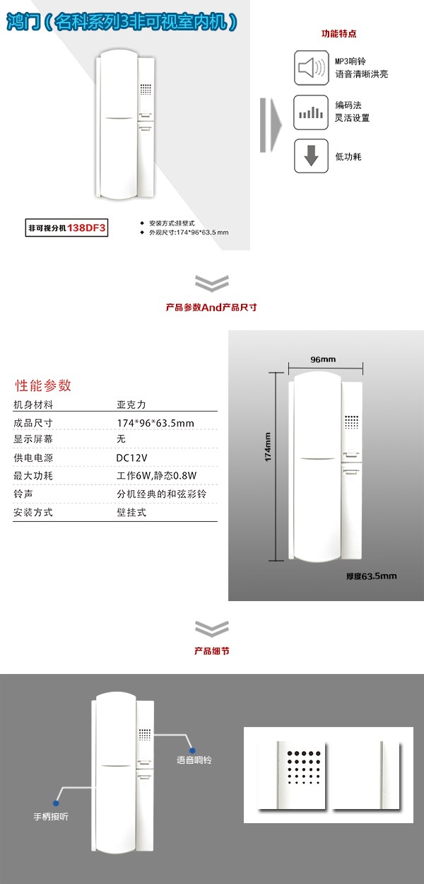 宁国市非可视室内分机