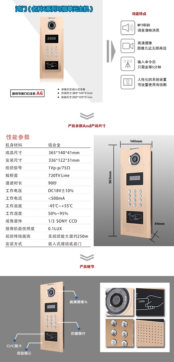 宁国市可视单元主机1